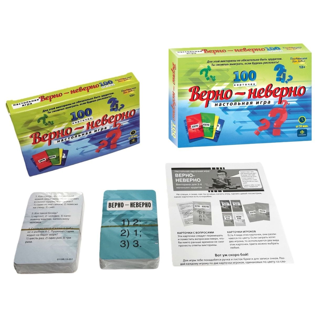 Party Games Quiz For Adults - Russian Version 