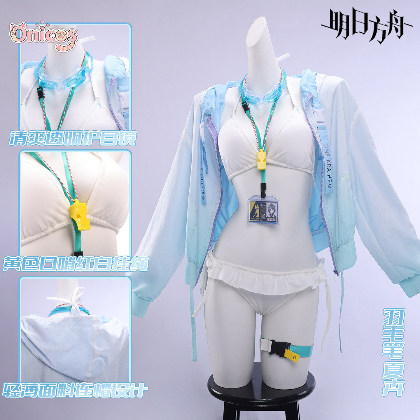 Party Games Summer - Arknight Martine Cosplay Costume Summer FA210