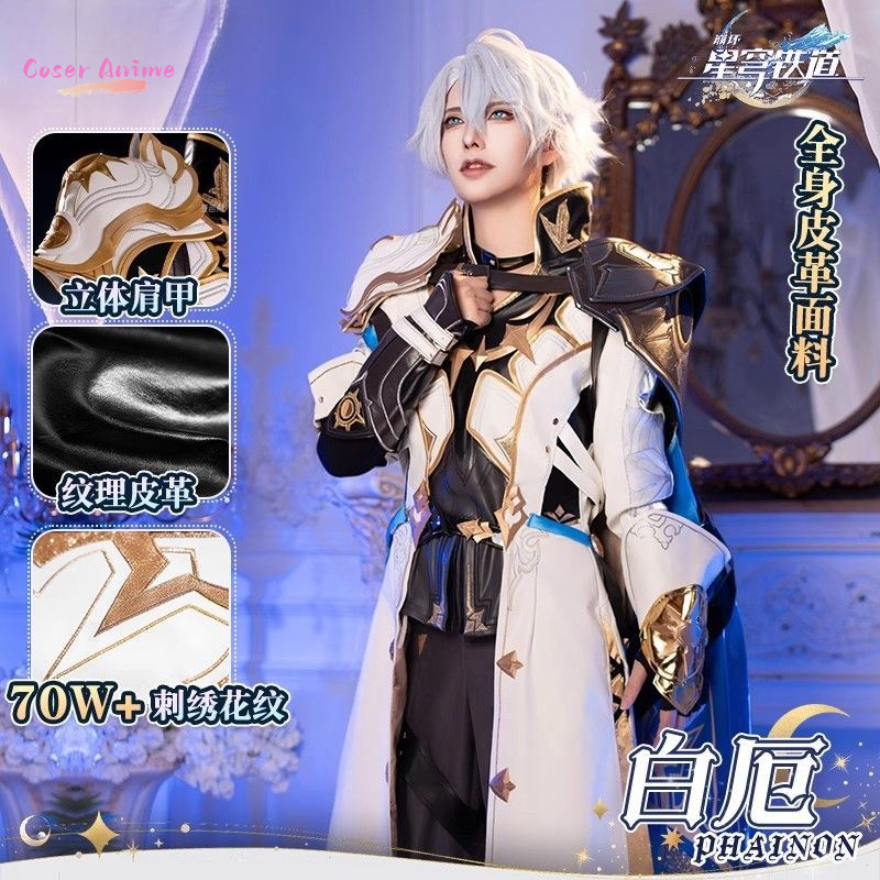 Party Games Carnival - Game Honkai：Star Rail Phainon Cosplay Costume