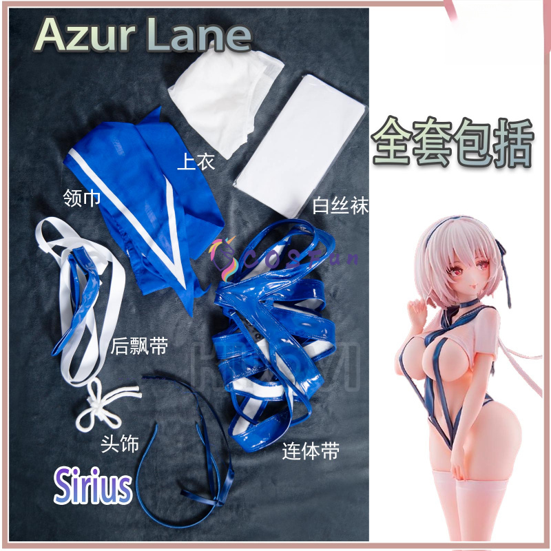 Party Games Carnival - Game Azur Lane Sirius Cosplay Costume