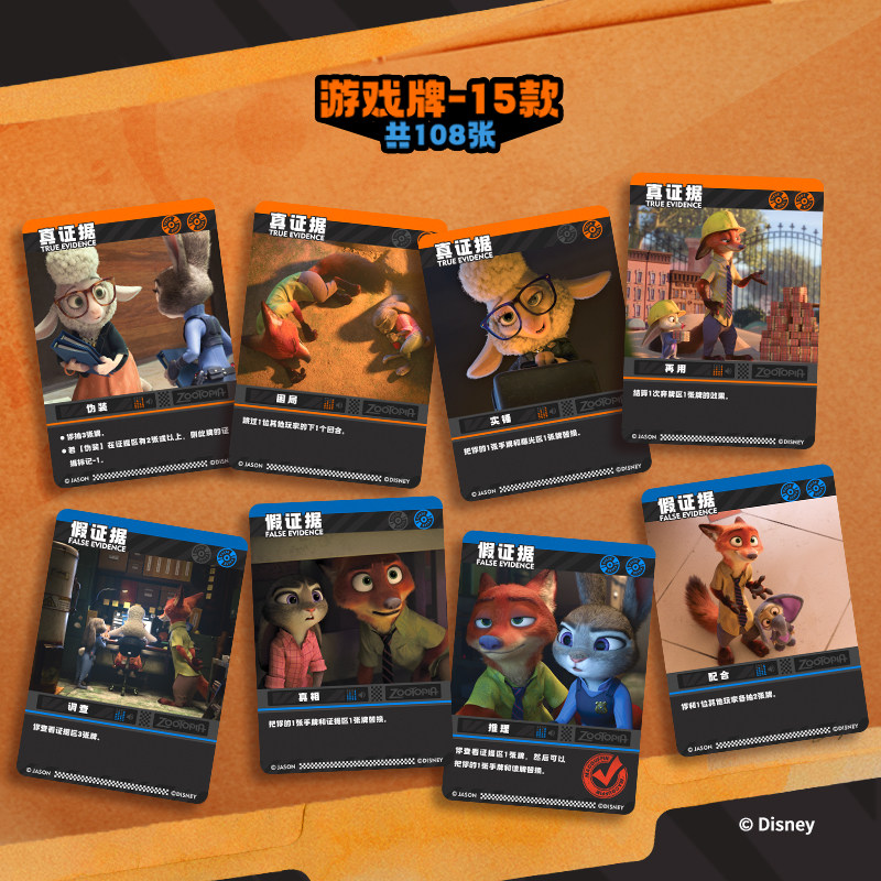 Card Fun Disney Zootopia Board - Zootopia Party Games recension och pris